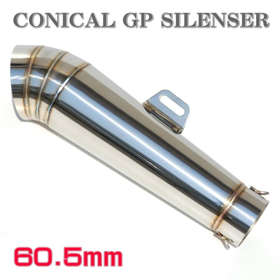 スリップオン マフラー コニカル GP サイレンサー φ60.5 汎用