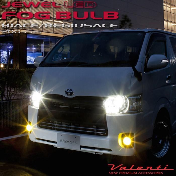 ヴァレンティ（VALENTI） LEDフォグバルブ 200系ハイエース PSX26 HB4