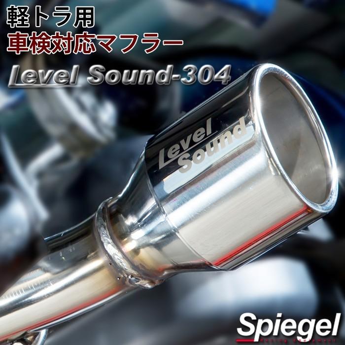 シュピーゲル スズキ キャリイトラック DA16T 軽トラック専用車検対応