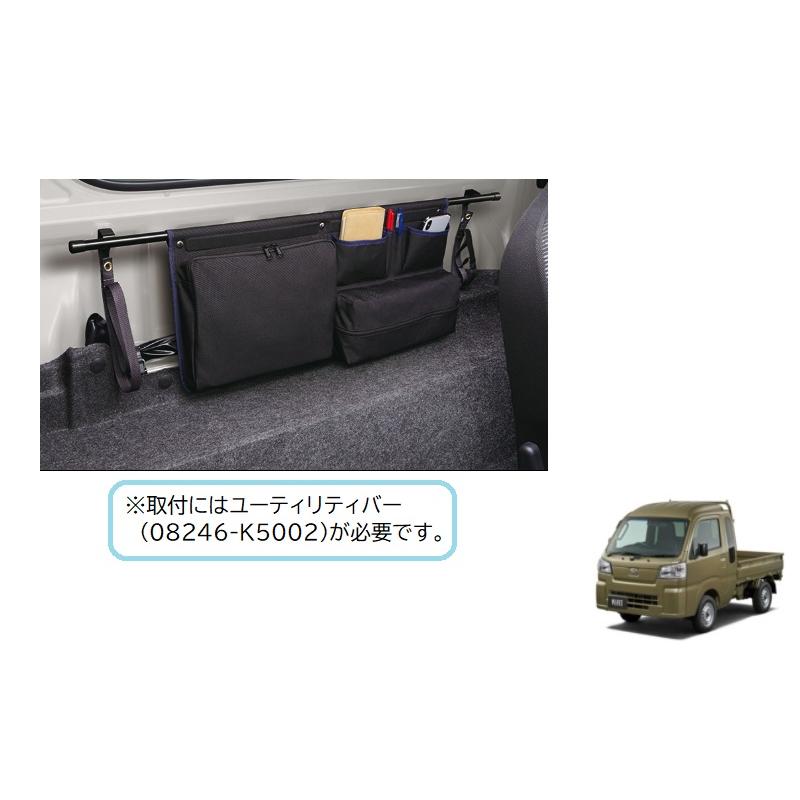 ハイゼット (80P)マルチバック(ジャンボ用)「ダイハツ純正用品
