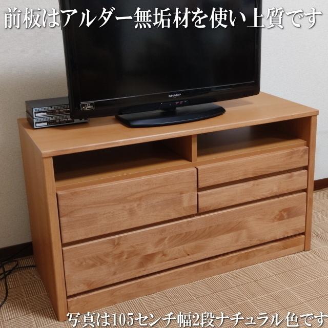 美品 サンコウ AVチェスト ティアラ 60-2NA 棚 チェスト キャビネット