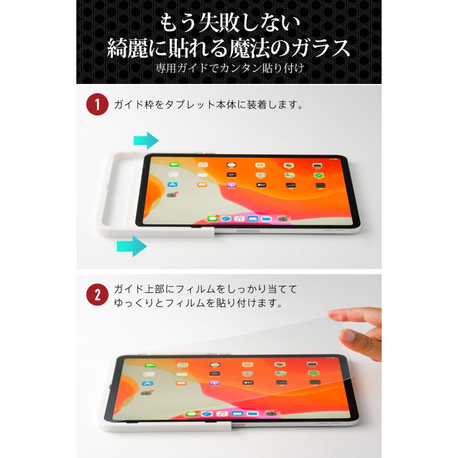 ガラスザムライ iPad air 第5世代 フィルム iPad Pro 第4世代 保護