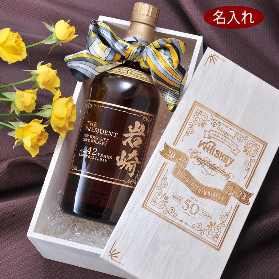 名入れ ギフト SLX 酒 サントリ― シングルモルトウイスキー 山崎 12年