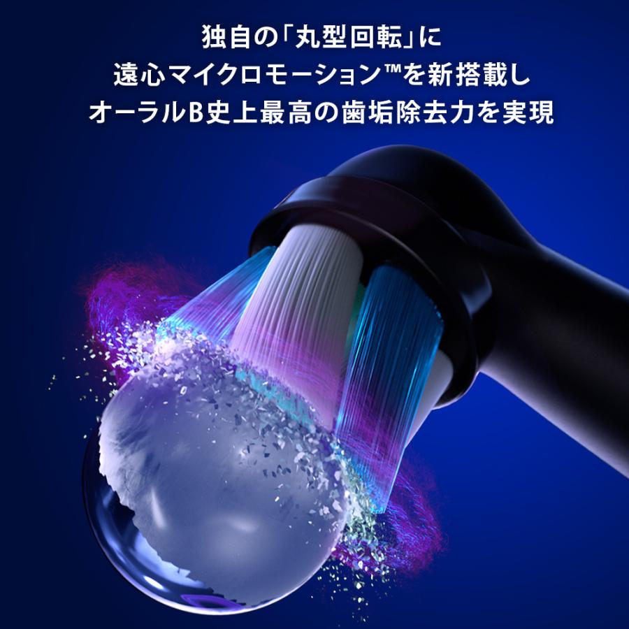 オーラルB 電動歯ブラシ ブラウン 公式ストア iO8 ホワイトアラ