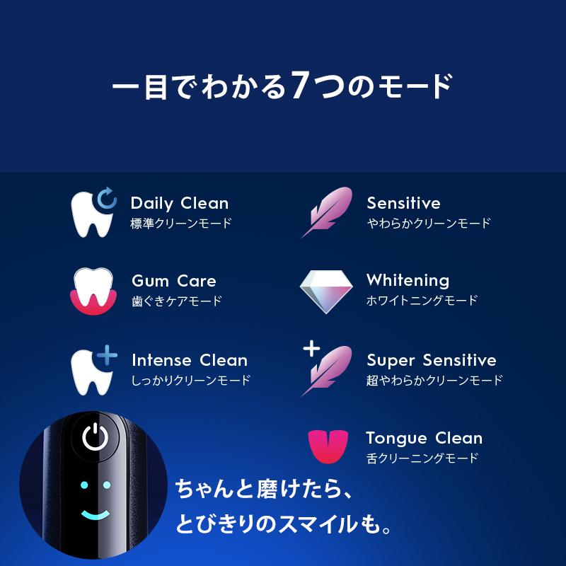 オーラルB 電動歯ブラシ ブラウン 公式ストア iO9 ブラックオニキス