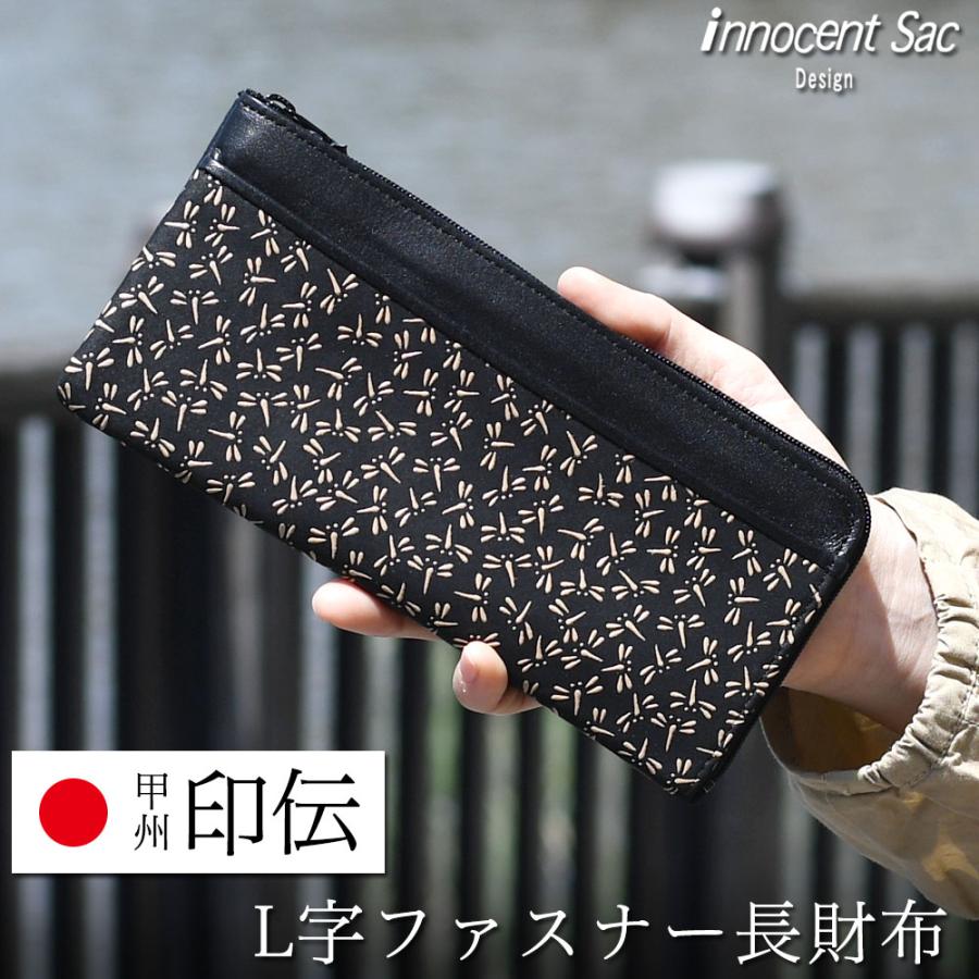 L字ファスナー長財布 甲州印伝 鹿革 トンボ柄 漆付け イノセントサック