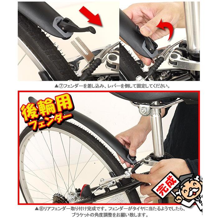 MYPALLAS 自転車 泥除け マッドガード フェンダー 前後セット クロス