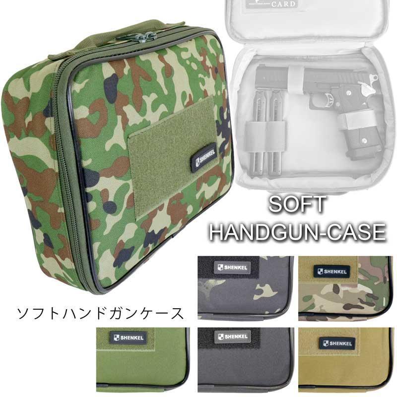 SHENKEL シェンケル ソフト ハンドガン ケース ガンケース ナイロン