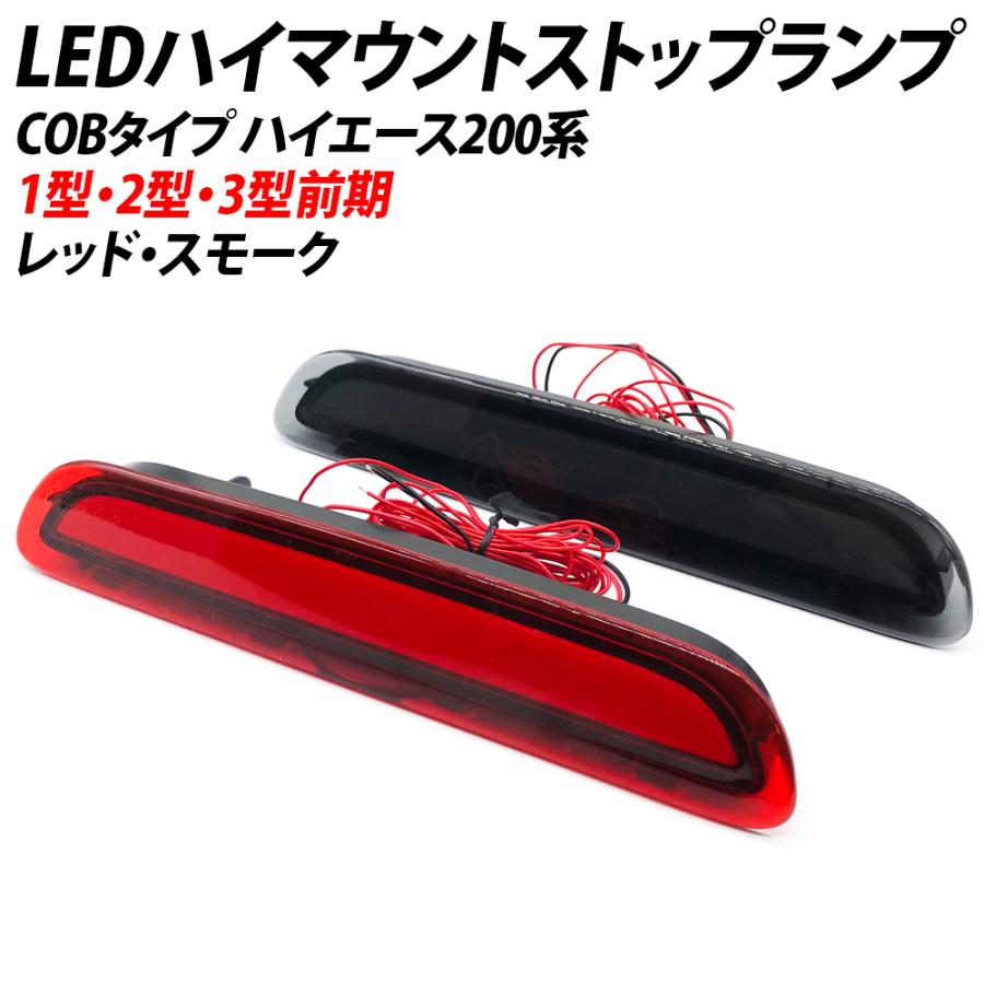 信玄 限定10%OFFcp ハイエース 200系 1型 2型 3型 前期 ハイマウント