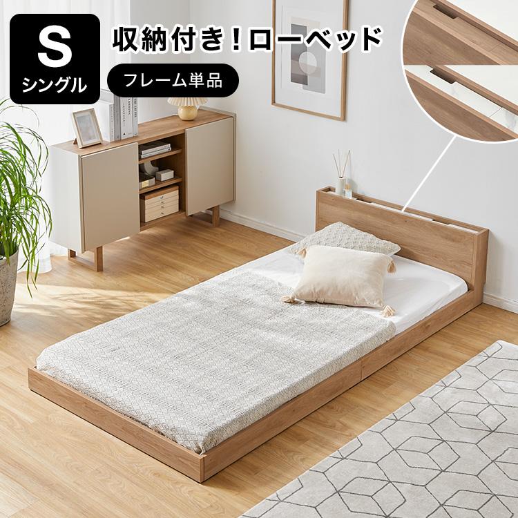 LOWYA（ロウヤ） ベッド ベッドフレーム単品 ヘッドボード S シングル