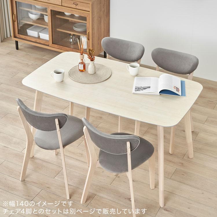 LOWYA（ロウヤ） ダイニングテーブル 単品 テーブル 160cm幅