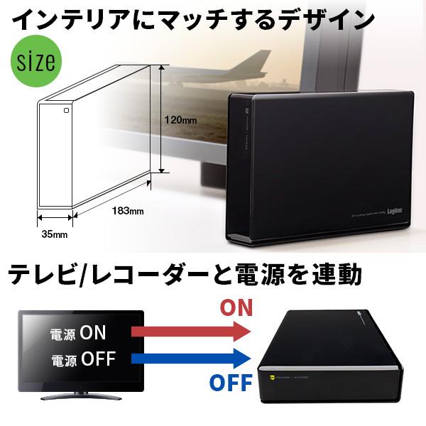 ロジテック REGZA タイムシフトマシン対応 レグザ 外付け HDD
