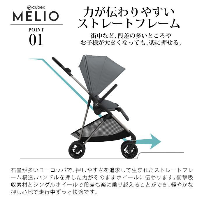サイベックス（CYBEX） メリオ アルミフレーム MELIO 2022最新モデル