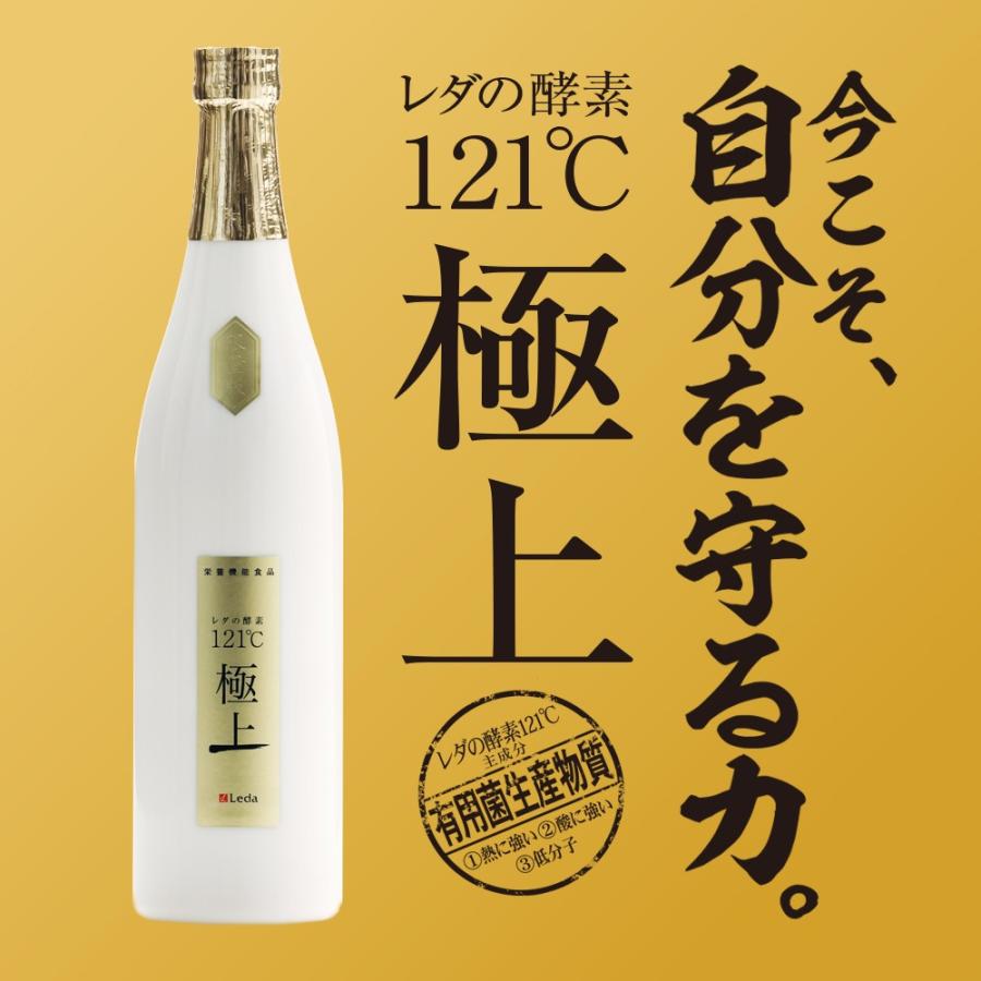 レダ（Leda） レダの酵素121℃極上プレミアム 美容 代謝 腸活 整腸 耐熱
