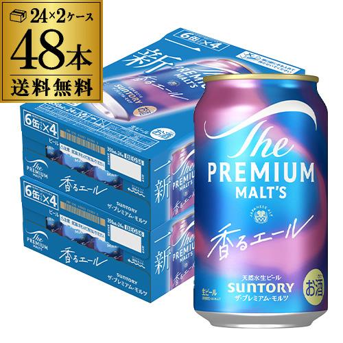 SUNTORY（サントリー） ビール ザ プレミアム モルツ(香るエール