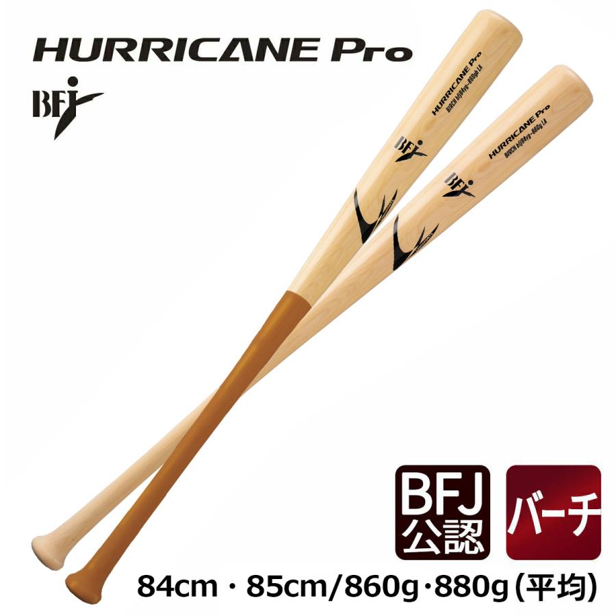 LINDSPORTS（リンドスポーツ） BFJ 硬式木製バット 無垢木製バット