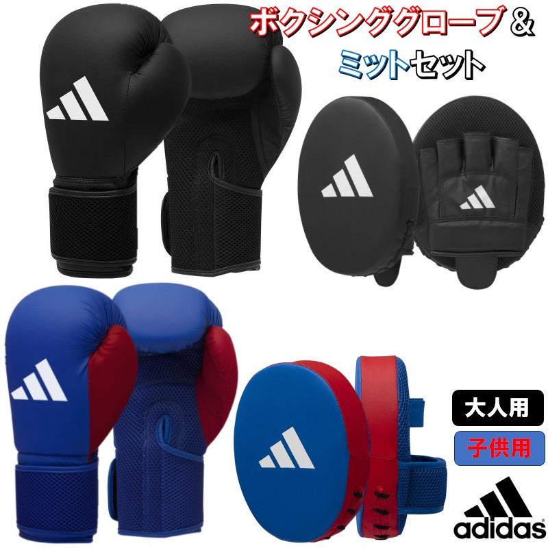 adidas（アディダス） ボクシング ボクシンググローブ ミットセット