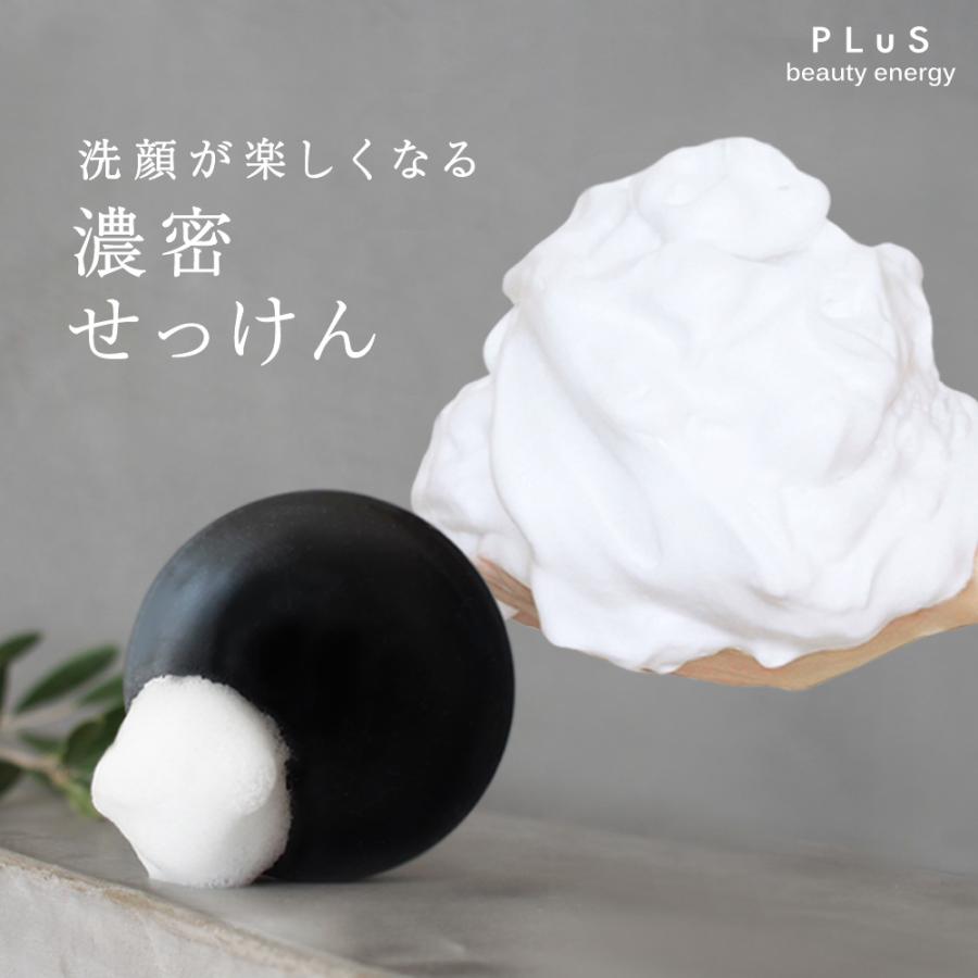 PLuS（プリュ） 固形洗顔 洗顔石鹸 洗顔フォーム 枠練りせっけん