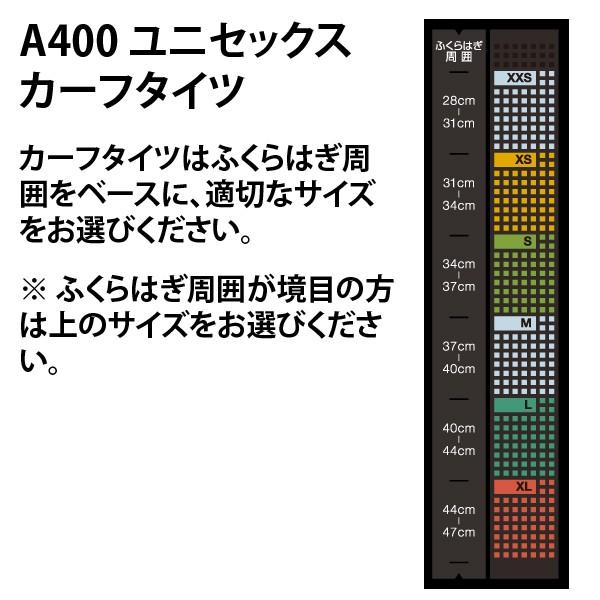 SKINS（スキンズ） A400 ESSENTIALS ユニセックス パワーカーフタイツ