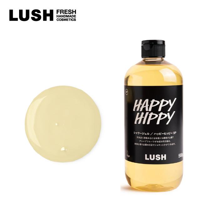 LUSH（ラッシュ） ハッピーヒッピー シャワージェル 500g ボディソープ