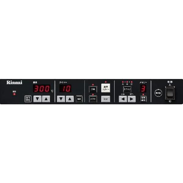 リンナイ（Rinnai） ガスオーブン RCK-S10AS(A) コンベック 涼厨 卓上
