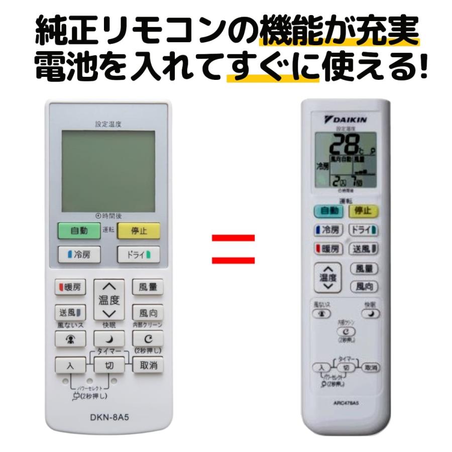 REMOSTA（リモスタ） 互換品 ダイキン エアコン リモコン ARC478A5