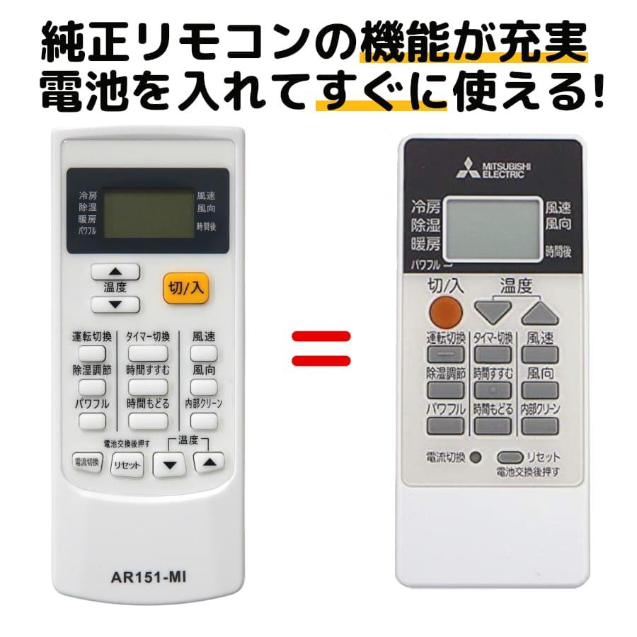 三菱エアコン霧ヶ峰 リモコン msz（エアコン用リモコン）｜エアコン