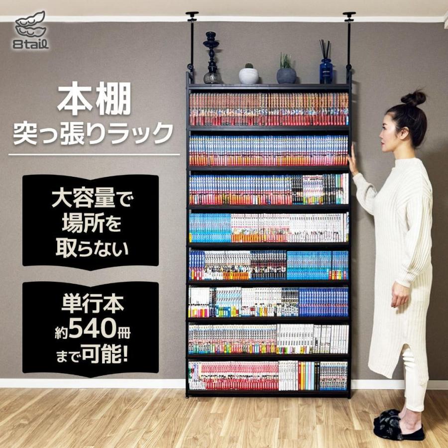 8tail 本棚 突っ張り ラック 幅101cm ホワイト×ナチュラル : Mailo