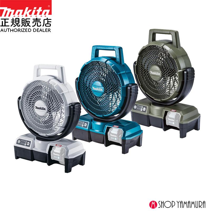 マキタ（makita） 【正規店】マキタ 充電式ファン CF001GZ/CF001GZW