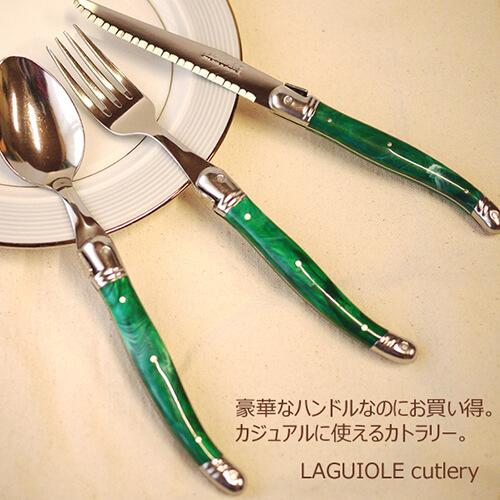 送料無料 カラトリーセット 3点セット フランス製 ナイフ フォーク