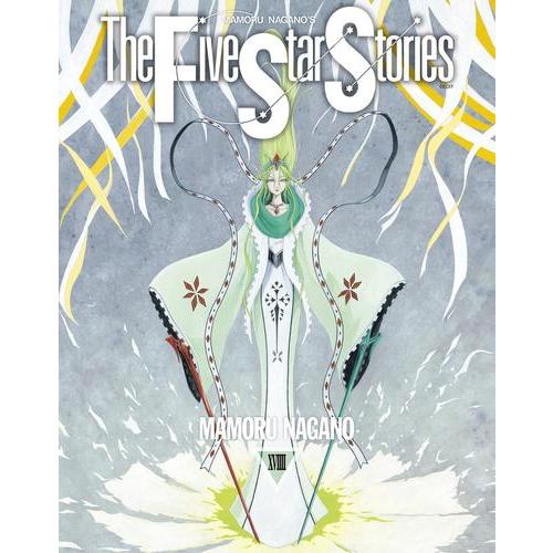 新品 / ファイブスター物語 (1-18巻 最新刊) 全巻セット : 漫画全巻