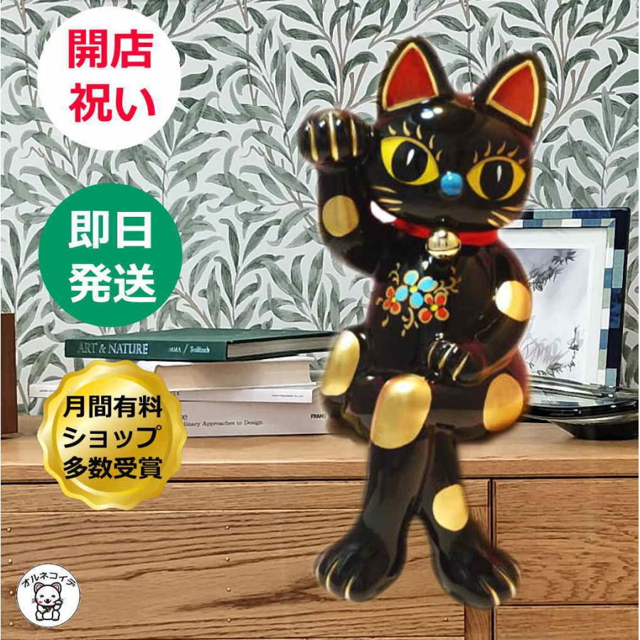 開店祝い 周年祝い 移転祝い 花以外 美容室 サロン 招き猫 置物