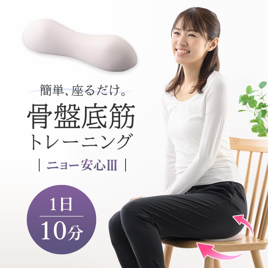 骨盤底筋トレーニング 器具 産後 クッション 鍛える グッズ 骨盤底筋
