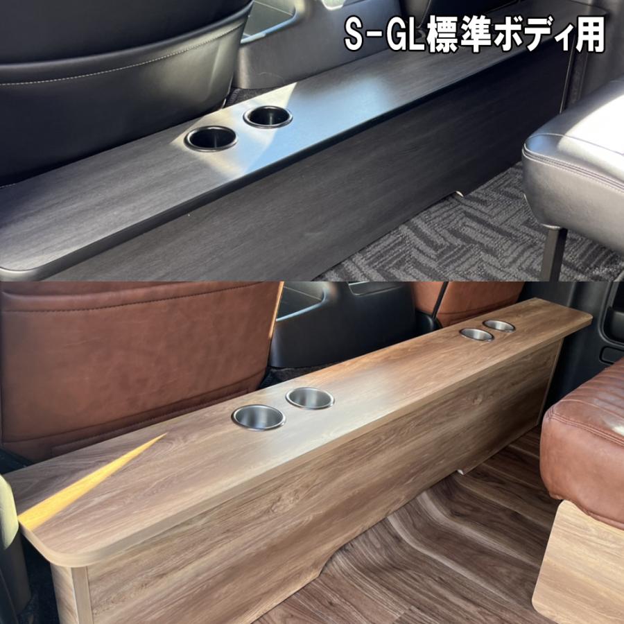 ハイエース200系 標準ボディ S-GL用 セカンドテーブル 選べるカラー2種