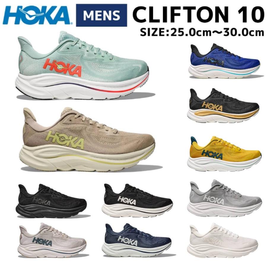 HOKA ONEONE（ホカ オネオネ） ホカ HOKA クリフトン 10 CLIFTON 10