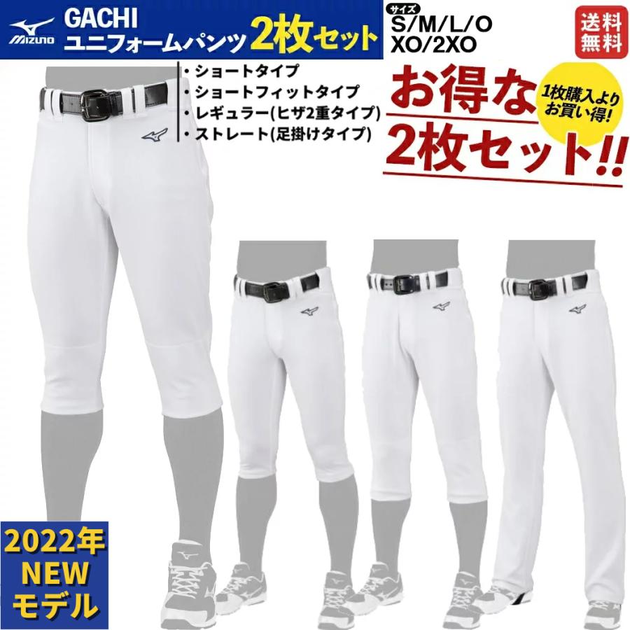MIZUNO（ミズノ） MIZUNO 2枚セットでお買い得！GACHIユニフォーム