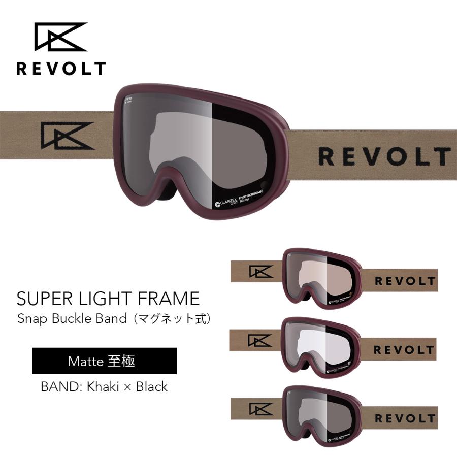 リボルト スノーゴーグル スーパーライトフレーム マット至極 REVOLT