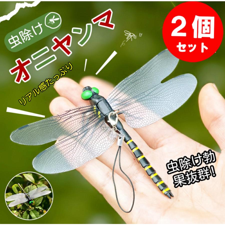 2匹セット※しましま14cm／オニヤンマ 人気のおにやんま ゴルフ リアル