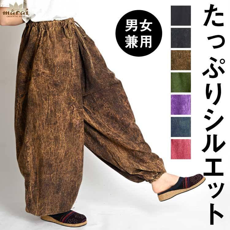 marai（マーライ） サルエルパンツ バルーンパンツ メンズ レディース