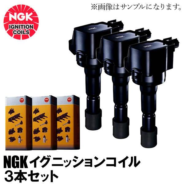 NGK 在庫品 イグニッションコイル 3本 ハイゼット S200/210C/P 19070