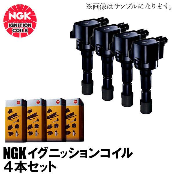 NGK 在庫品 イグニッションコイル 4本 エクストレイル NT31 T31 TNT31