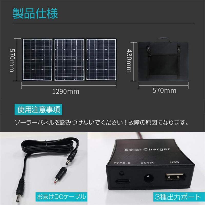 ソーラーパネル ソーラーチャージャー 100W 3枚 折りたたみ 防災電源