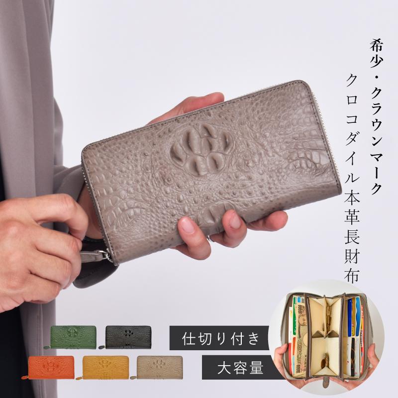 MGSABLE 長財布 クロコダイル メンズ ワニ革 鰐革 本物 小銭入れ