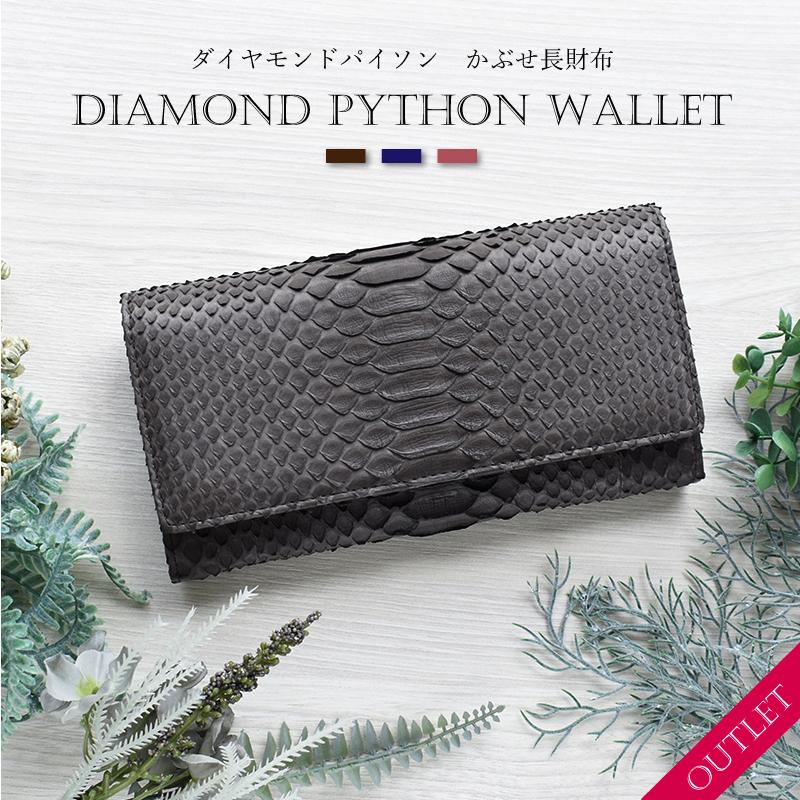 MGSABLE パイソン 長財布 メンズ レディース かぶせ 本革 蛇革