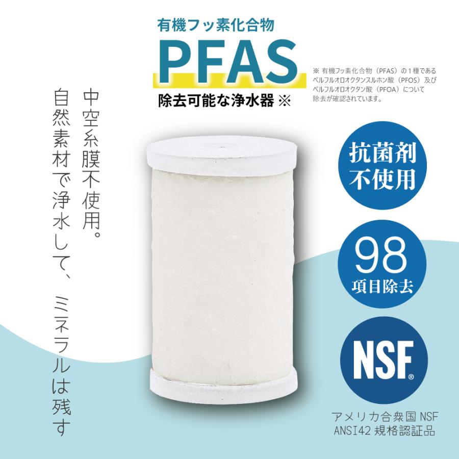 水生活製作所 磨水IV 交換用 カートリッジ フィルター J205P-K MIZSEI