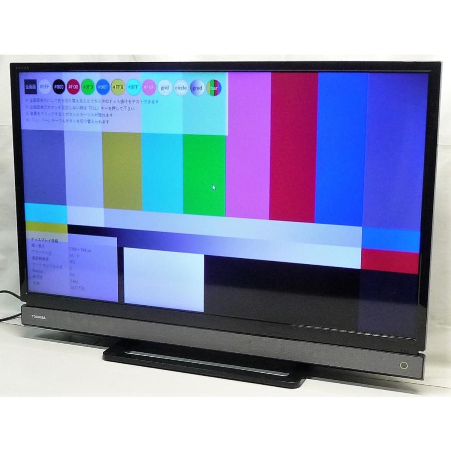 REGZA（レグザ） ◇TOSHIBA REGZA 32V31 地上・BS・110度CSデジタル