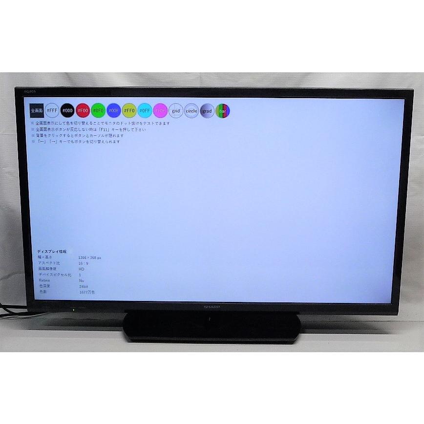 AQUOS ◇SHARP LC-32H30 32インチ 2016年製 地上・BS・110度CSデジタル