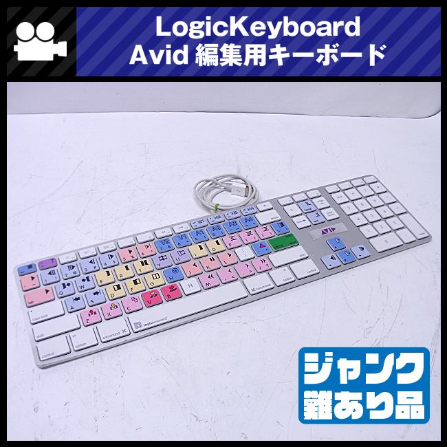 ☆Apple Avid用 編集キーボード・Apple Keybard A1243・US配列