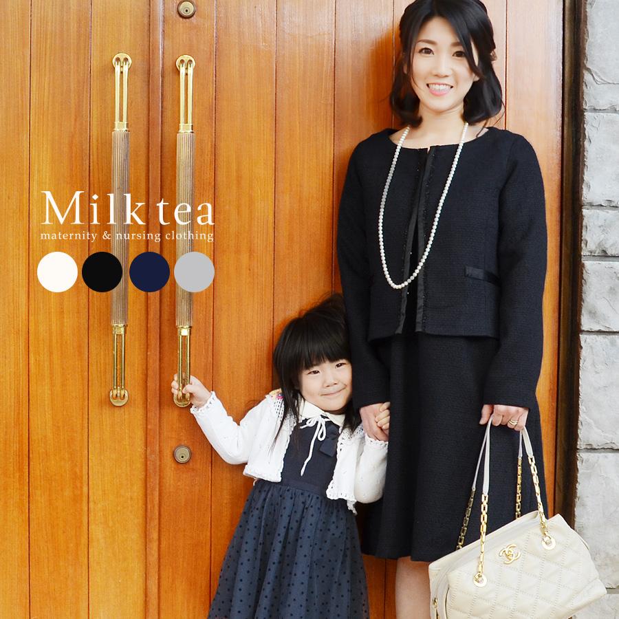 Milk tea（ミルクティー） マタニティ 服 授乳 スーツ ロイヤルココ