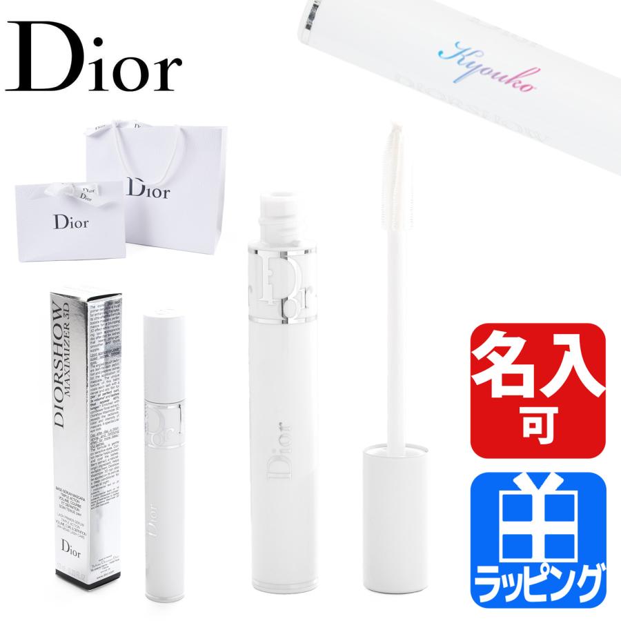 Christian Dior（クリスチャン・ディオール） 【名入れ】ディオール